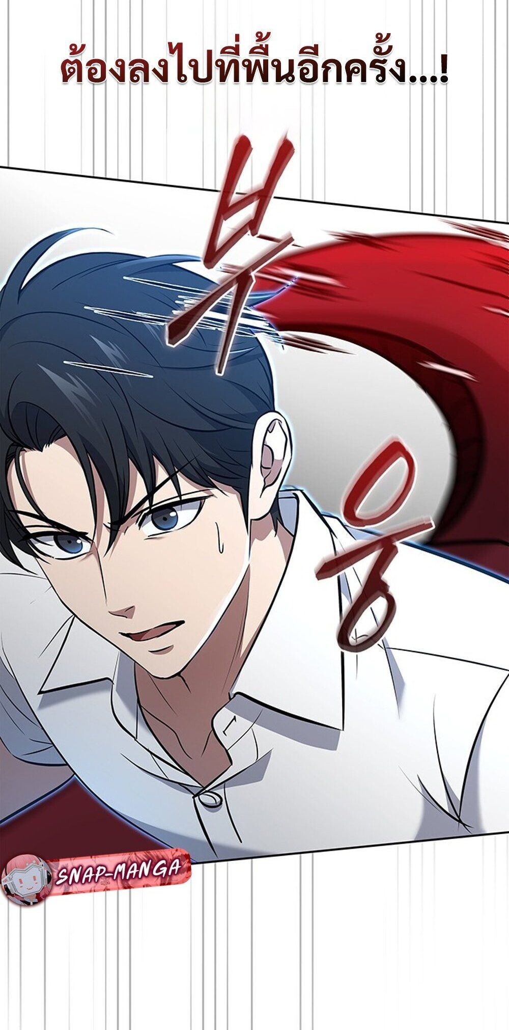 How to Survive Restructuring วิธีเอาตัวรอดจากการปรับโครงสร้าง ตอนที่ 57 หน้า 79