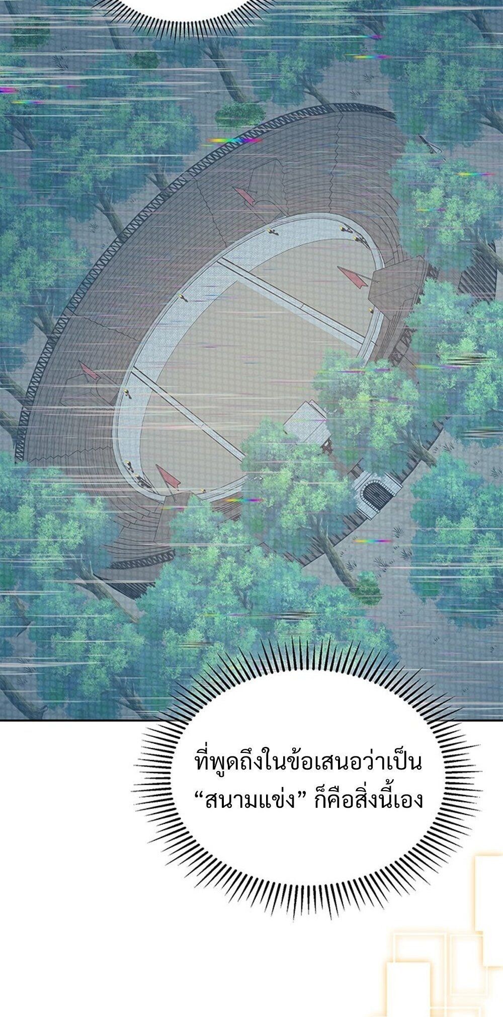 How to Survive Restructuring วิธีเอาตัวรอดจากการปรับโครงสร้าง ตอนที่ 57 หน้า 8