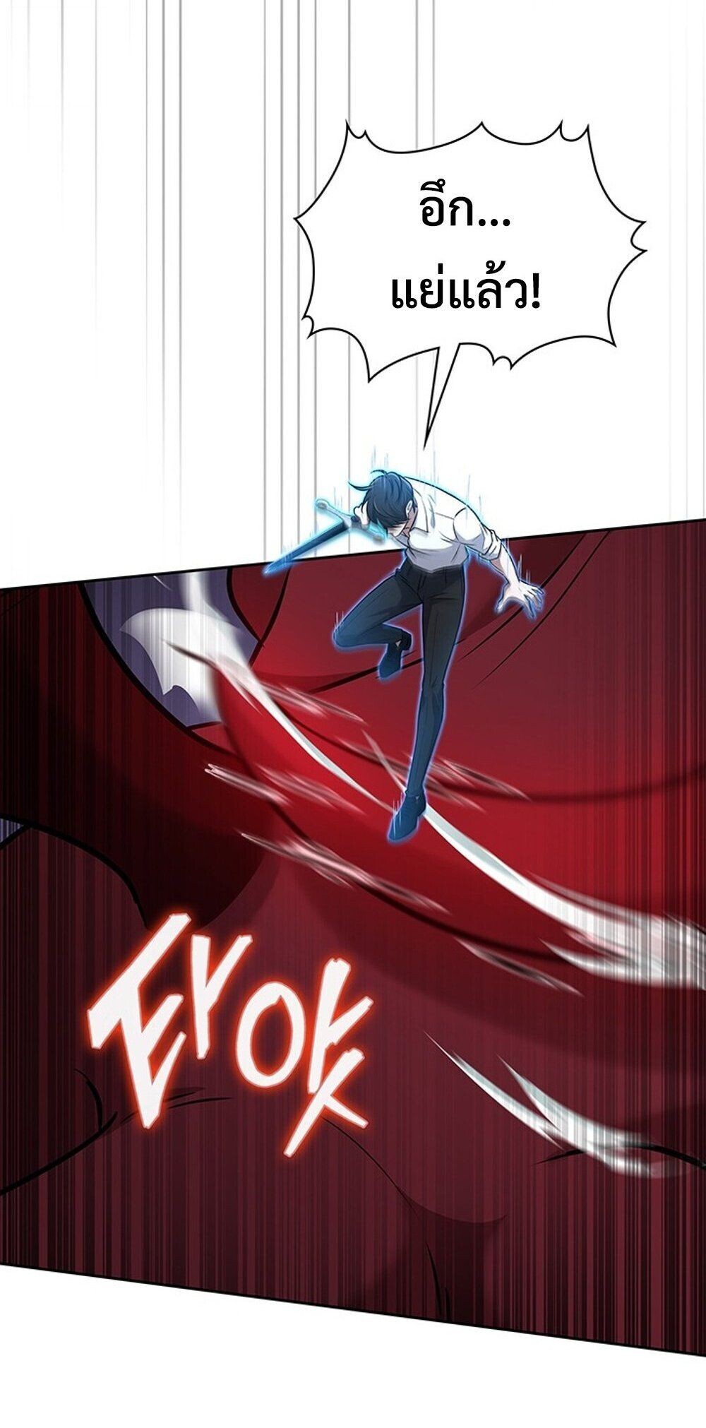 How to Survive Restructuring วิธีเอาตัวรอดจากการปรับโครงสร้าง ตอนที่ 57 หน้า 80