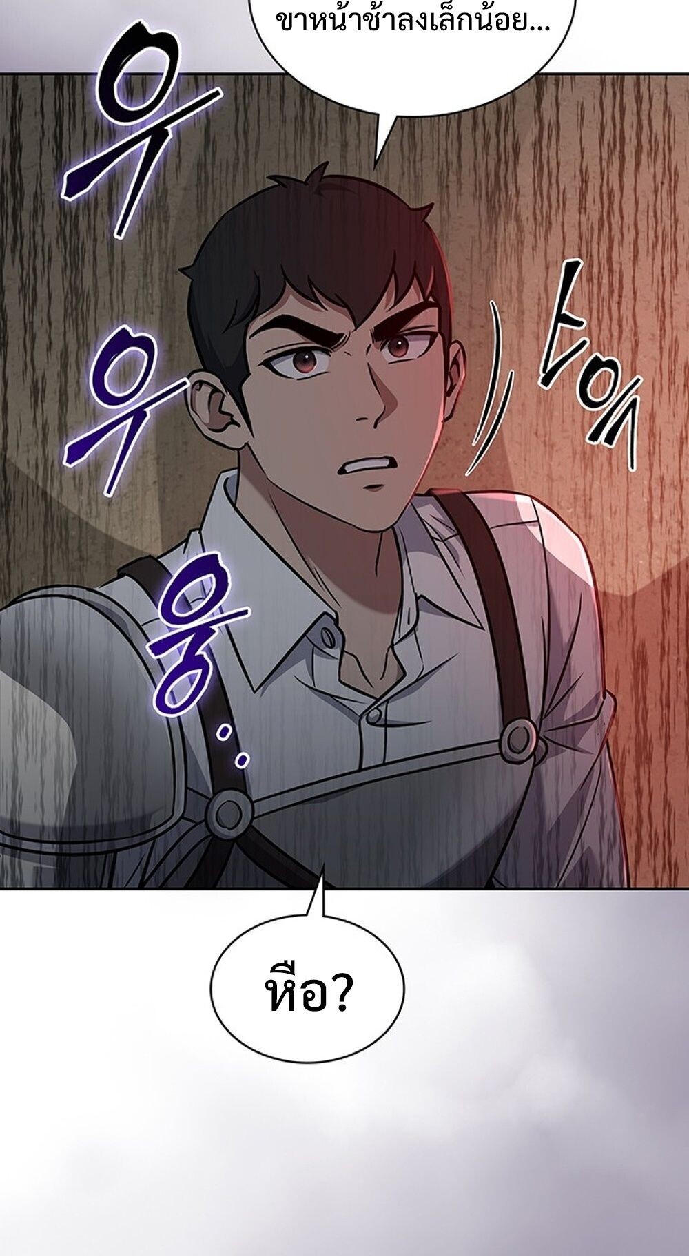 How to Survive Restructuring วิธีเอาตัวรอดจากการปรับโครงสร้าง ตอนที่ 58 หน้า 13