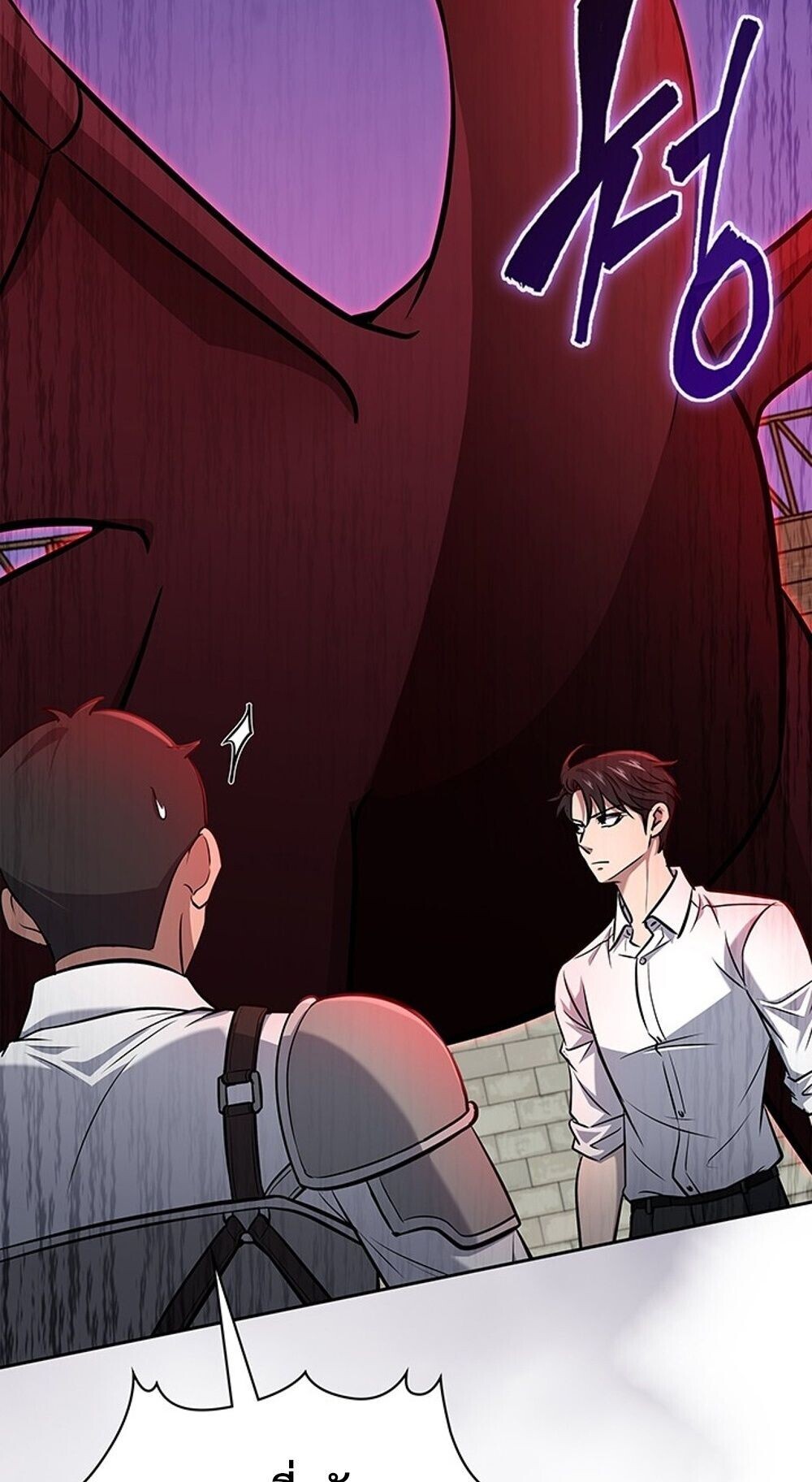 How to Survive Restructuring วิธีเอาตัวรอดจากการปรับโครงสร้าง ตอนที่ 58 หน้า 15