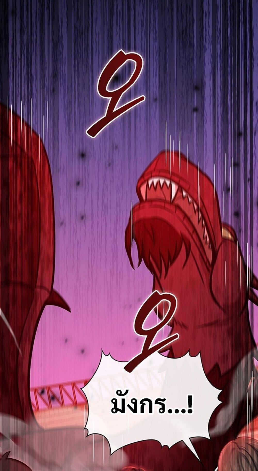 How to Survive Restructuring วิธีเอาตัวรอดจากการปรับโครงสร้าง ตอนที่ 58 หน้า 21