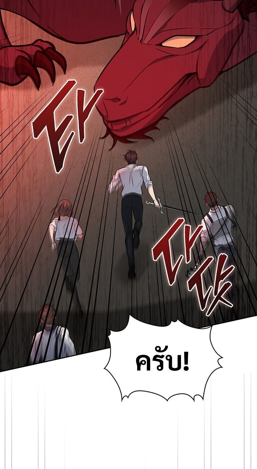 How to Survive Restructuring วิธีเอาตัวรอดจากการปรับโครงสร้าง ตอนที่ 58 หน้า 26