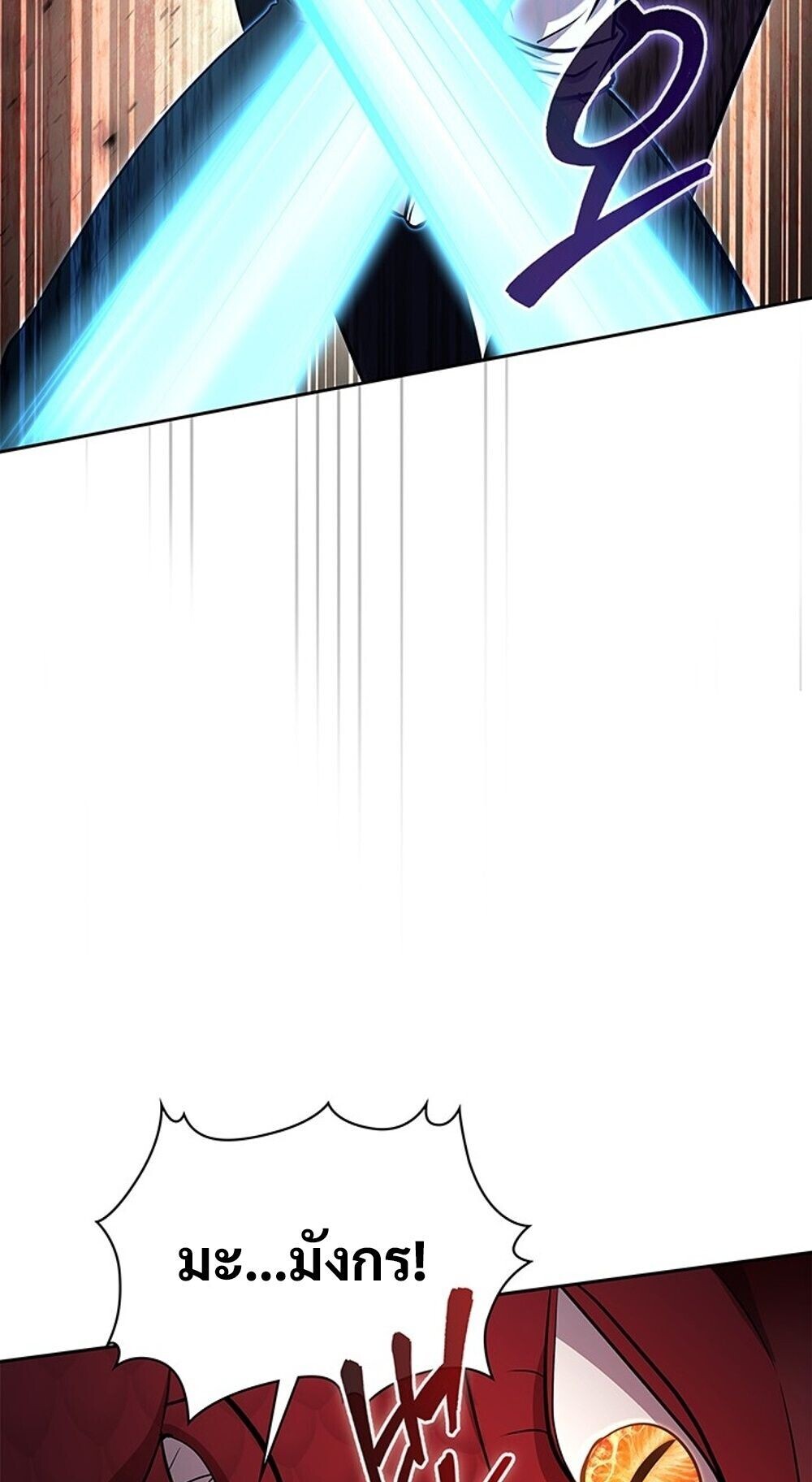 How to Survive Restructuring วิธีเอาตัวรอดจากการปรับโครงสร้าง ตอนที่ 58 หน้า 31