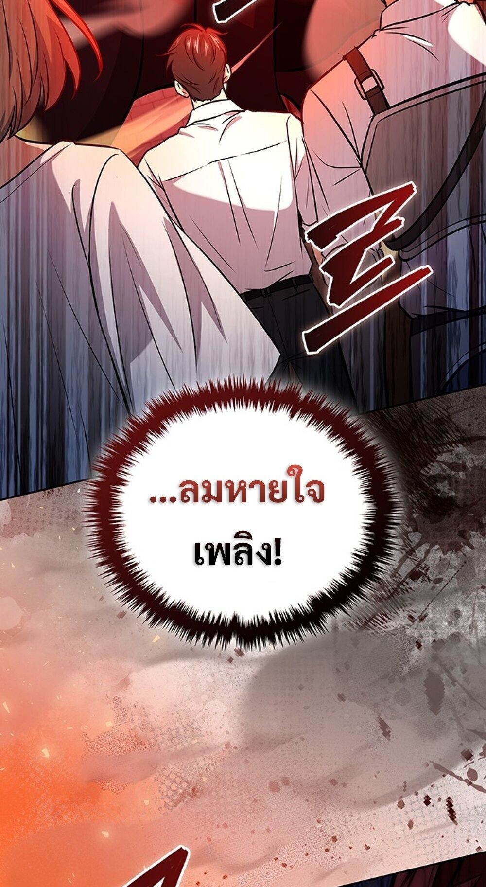 How to Survive Restructuring วิธีเอาตัวรอดจากการปรับโครงสร้าง ตอนที่ 58 หน้า 35