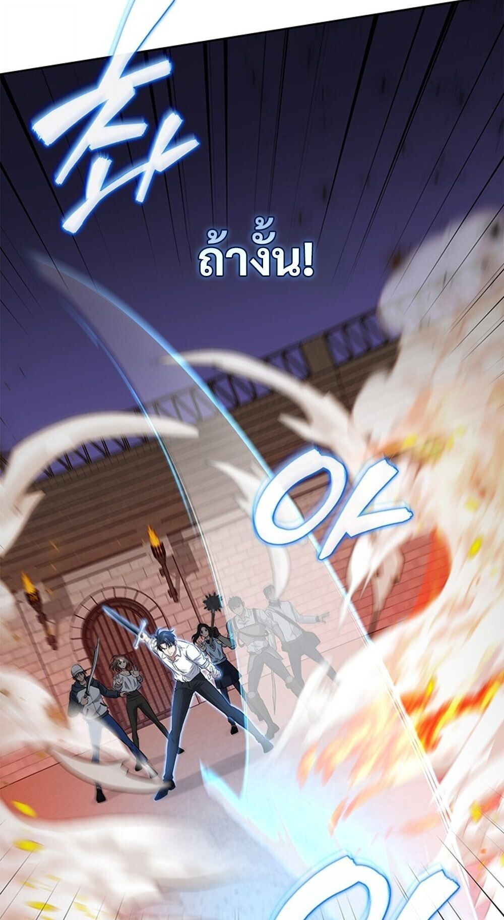 How to Survive Restructuring วิธีเอาตัวรอดจากการปรับโครงสร้าง ตอนที่ 58 หน้า 39