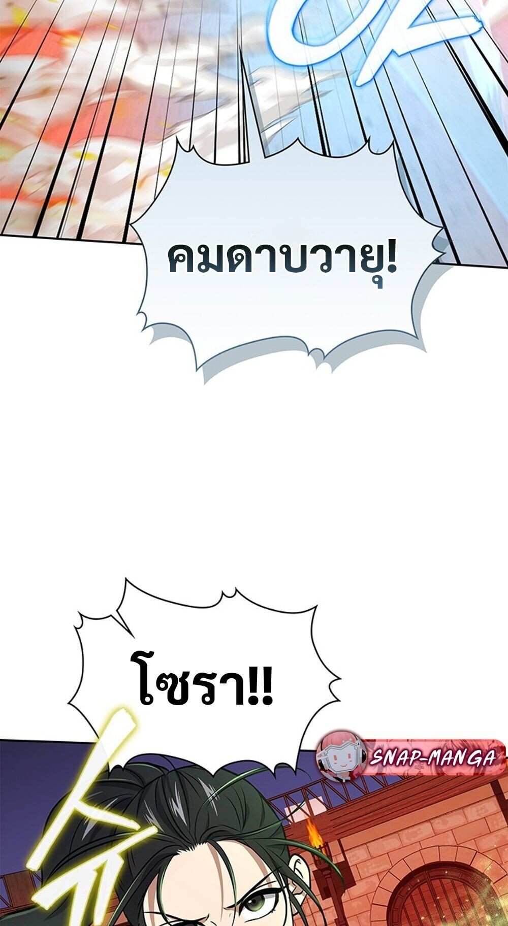 How to Survive Restructuring วิธีเอาตัวรอดจากการปรับโครงสร้าง ตอนที่ 58 หน้า 40