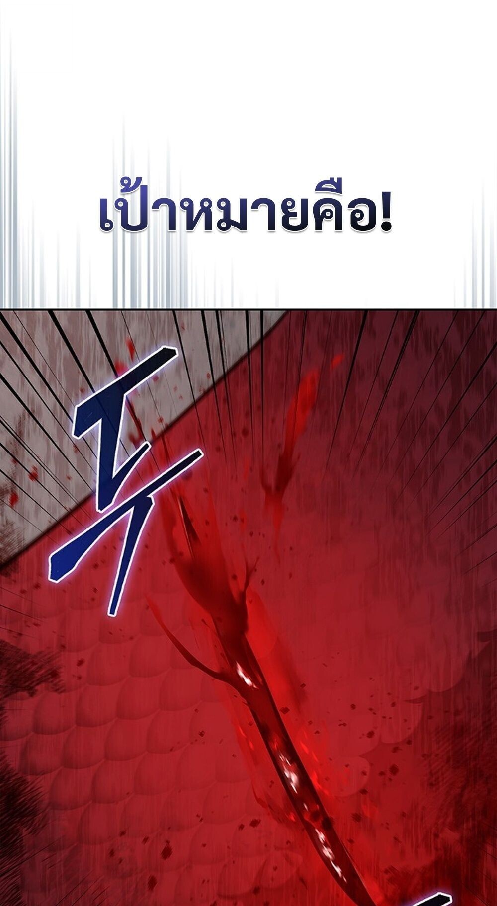 How to Survive Restructuring วิธีเอาตัวรอดจากการปรับโครงสร้าง ตอนที่ 58 หน้า 43