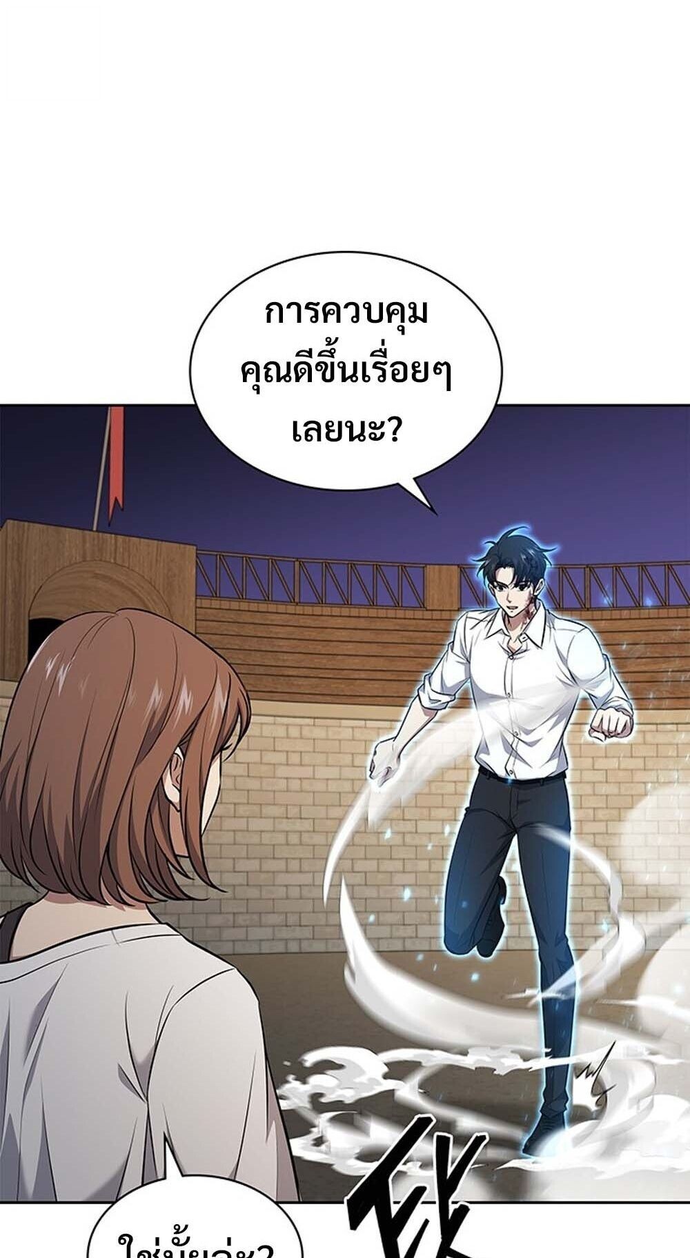 How to Survive Restructuring วิธีเอาตัวรอดจากการปรับโครงสร้าง ตอนที่ 58 หน้า 58