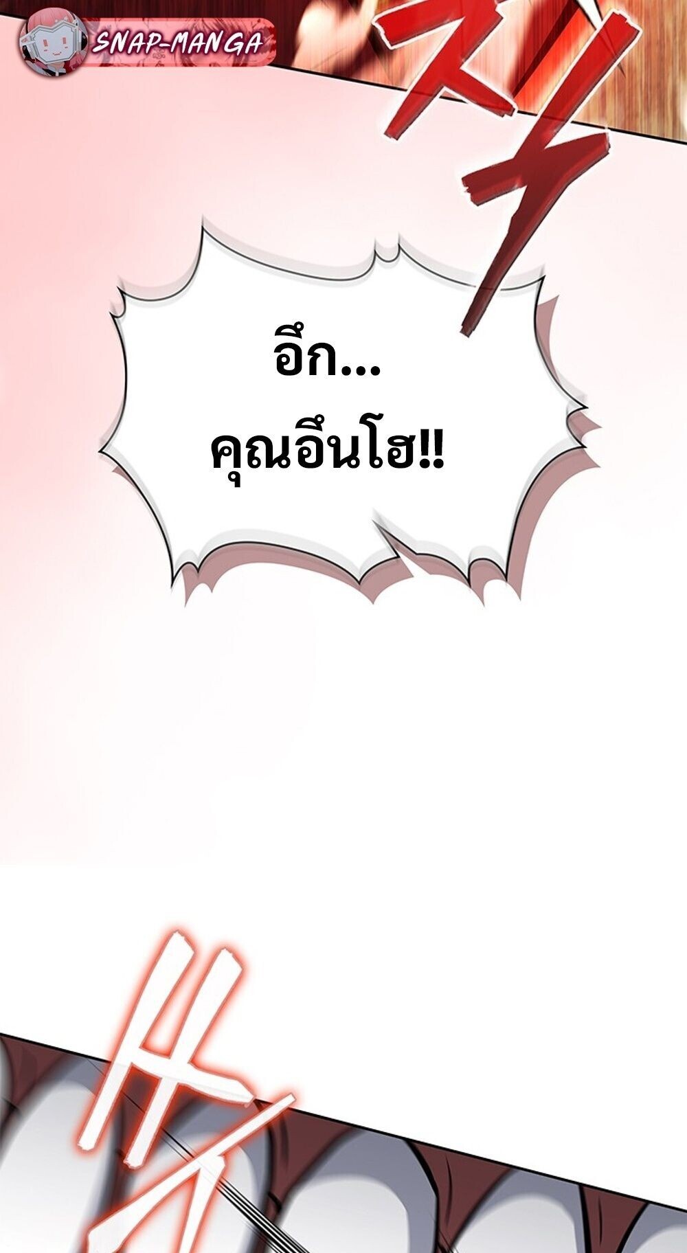 How to Survive Restructuring วิธีเอาตัวรอดจากการปรับโครงสร้าง ตอนที่ 58 หน้า 6