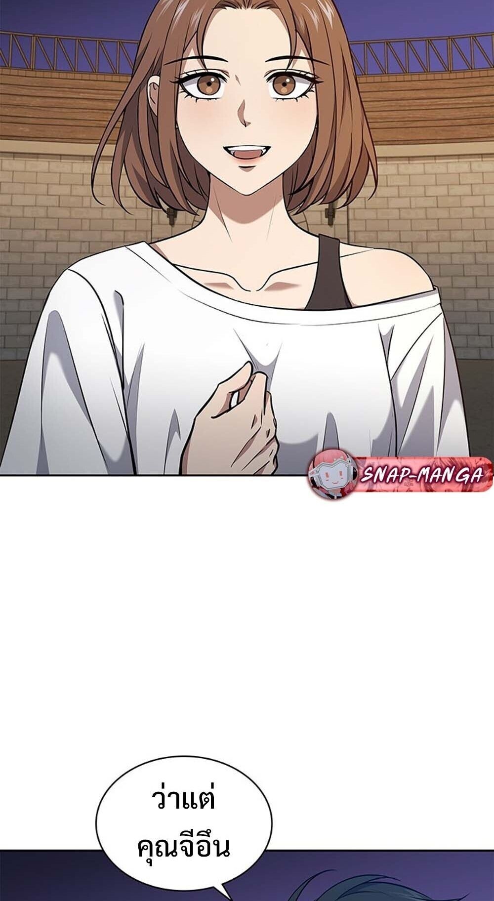 How to Survive Restructuring วิธีเอาตัวรอดจากการปรับโครงสร้าง ตอนที่ 58 หน้า 61