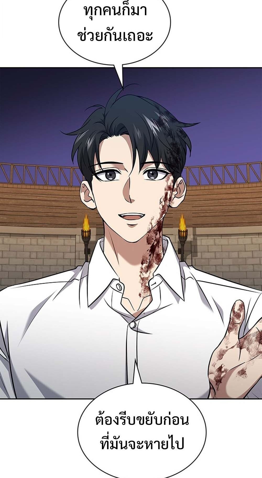 How to Survive Restructuring วิธีเอาตัวรอดจากการปรับโครงสร้าง ตอนที่ 58 หน้า 63