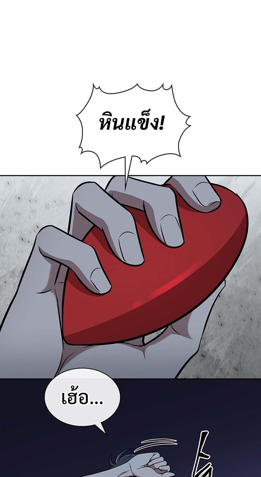 How to Survive Restructuring วิธีเอาตัวรอดจากการปรับโครงสร้าง ตอนที่ 58 หน้า 66