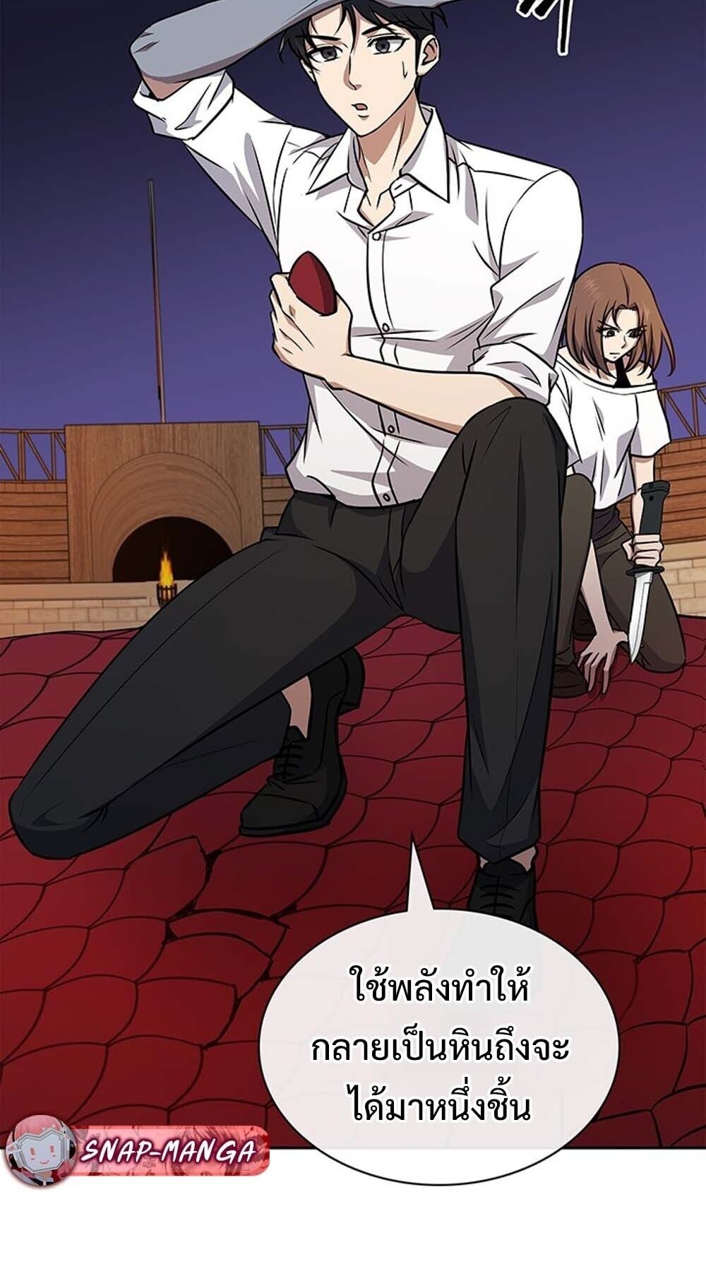 How to Survive Restructuring วิธีเอาตัวรอดจากการปรับโครงสร้าง ตอนที่ 58 หน้า 67