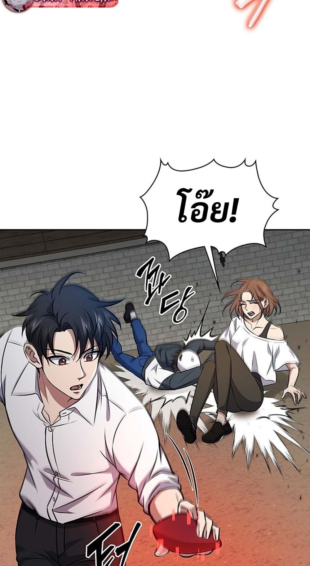 How to Survive Restructuring วิธีเอาตัวรอดจากการปรับโครงสร้าง ตอนที่ 58 หน้า 71