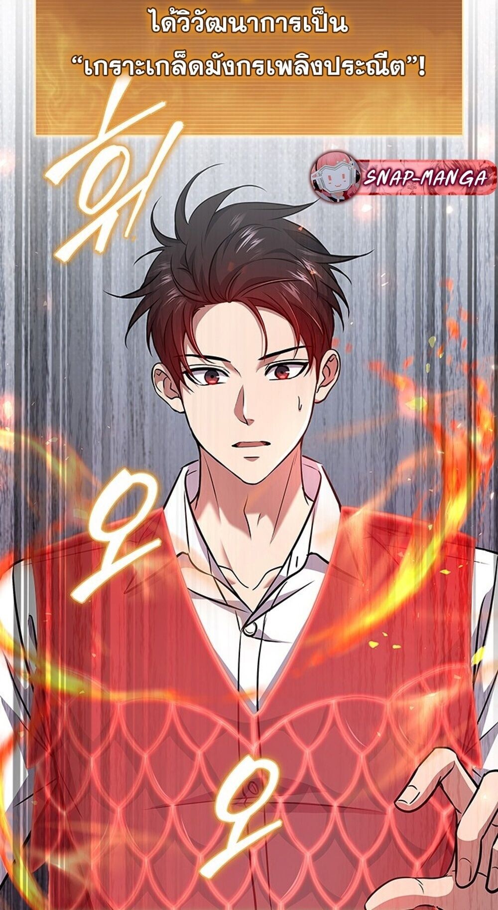 How to Survive Restructuring วิธีเอาตัวรอดจากการปรับโครงสร้าง ตอนที่ 58 หน้า 75