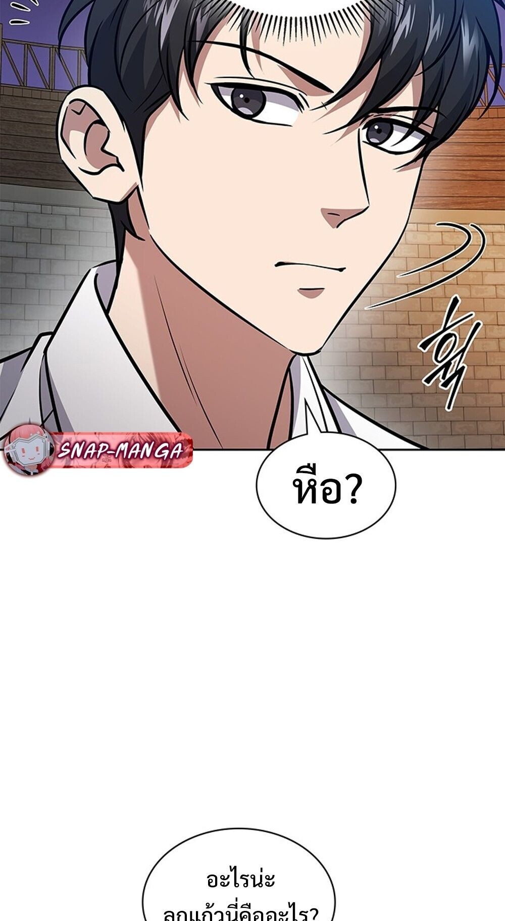 How to Survive Restructuring วิธีเอาตัวรอดจากการปรับโครงสร้าง ตอนที่ 58 หน้า 78