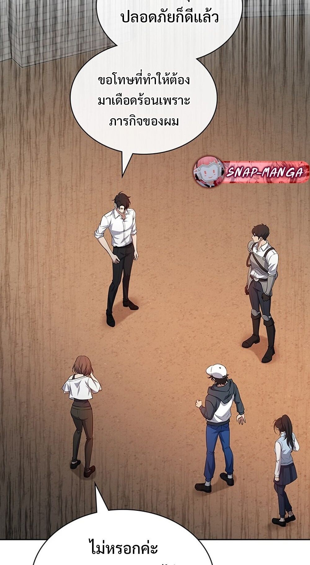 How to Survive Restructuring วิธีเอาตัวรอดจากการปรับโครงสร้าง ตอนที่ 58 หน้า 82