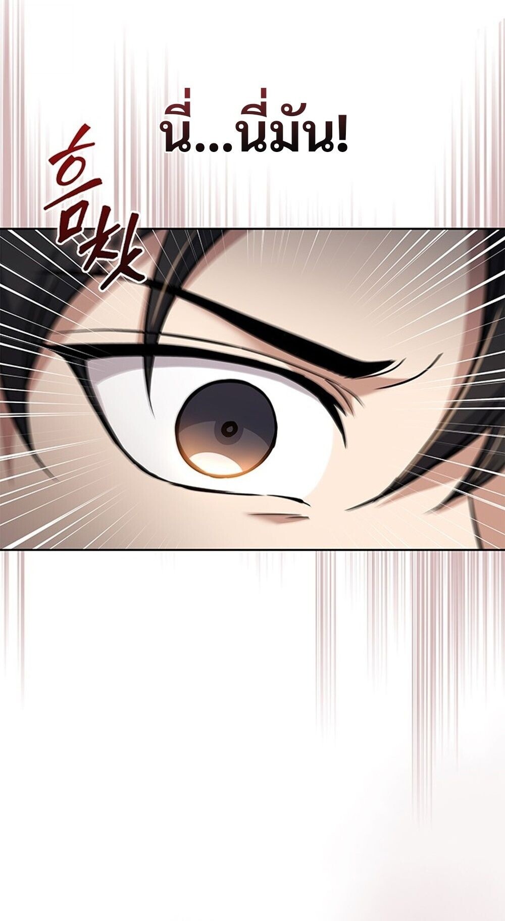 How to Survive Restructuring วิธีเอาตัวรอดจากการปรับโครงสร้าง ตอนที่ 58 หน้า 88