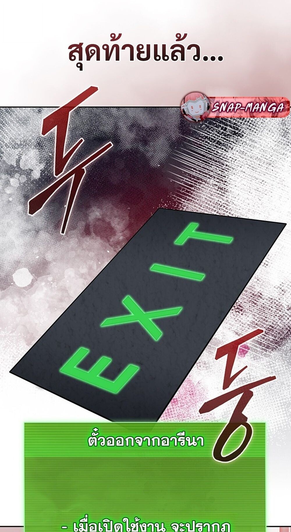 How to Survive Restructuring วิธีเอาตัวรอดจากการปรับโครงสร้าง ตอนที่ 58 หน้า 89