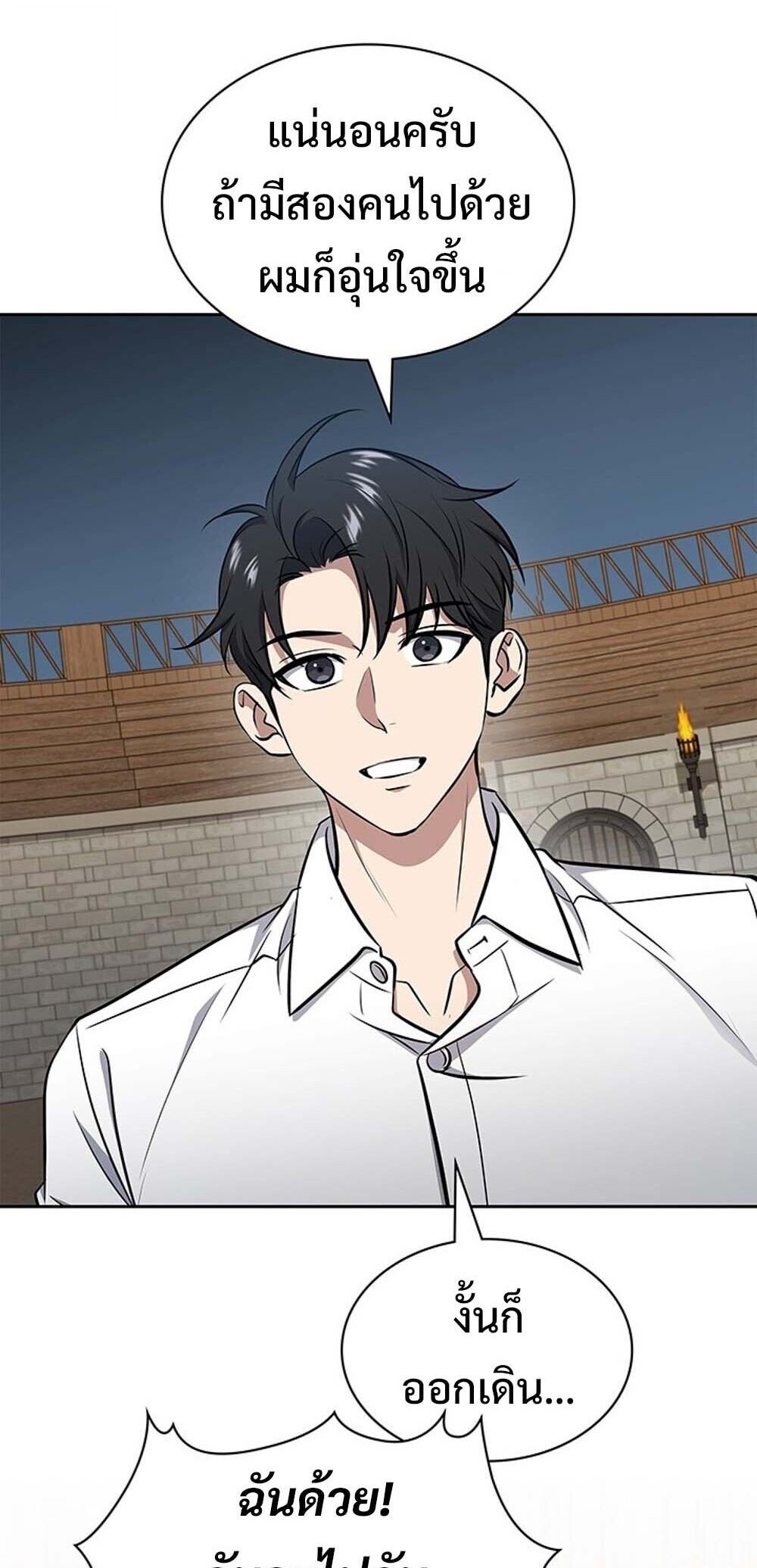 How to Survive Restructuring วิธีเอาตัวรอดจากการปรับโครงสร้าง ตอนที่ 59 หน้า 11