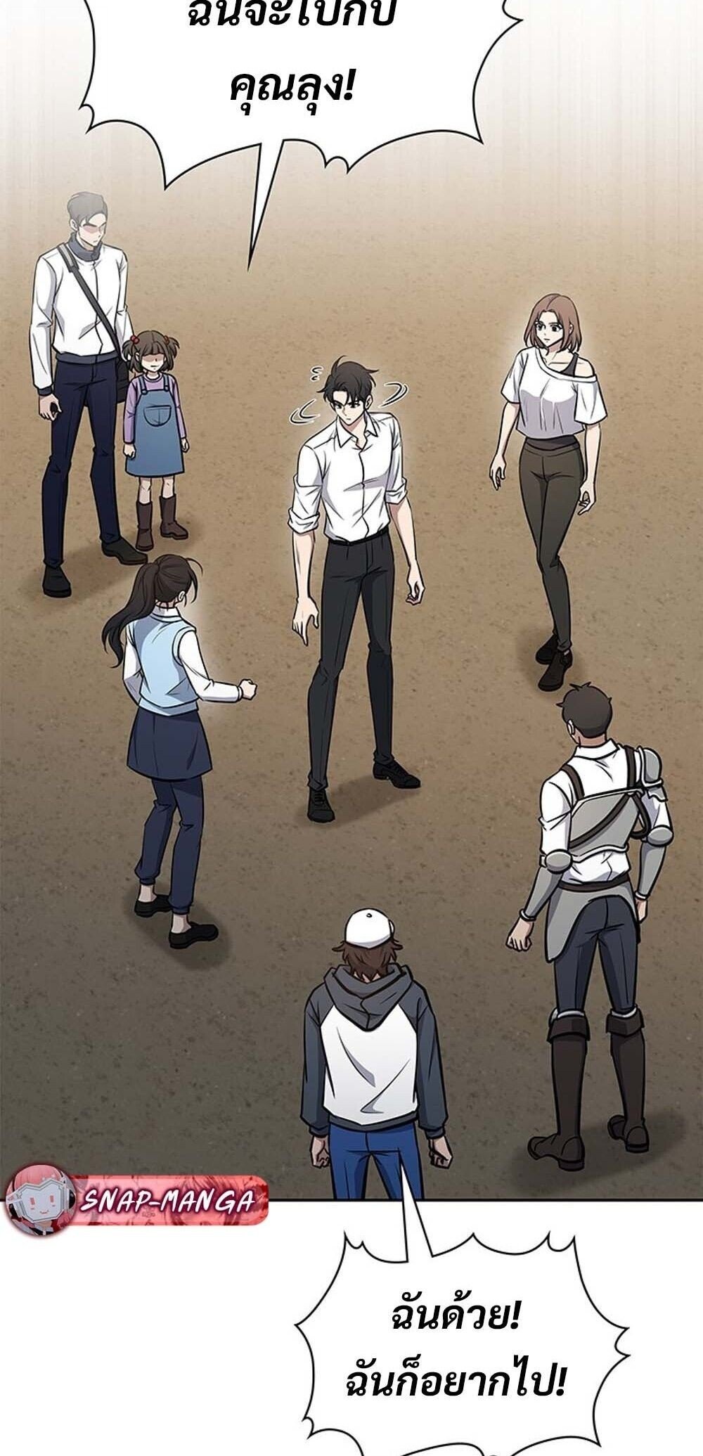 How to Survive Restructuring วิธีเอาตัวรอดจากการปรับโครงสร้าง ตอนที่ 59 หน้า 12