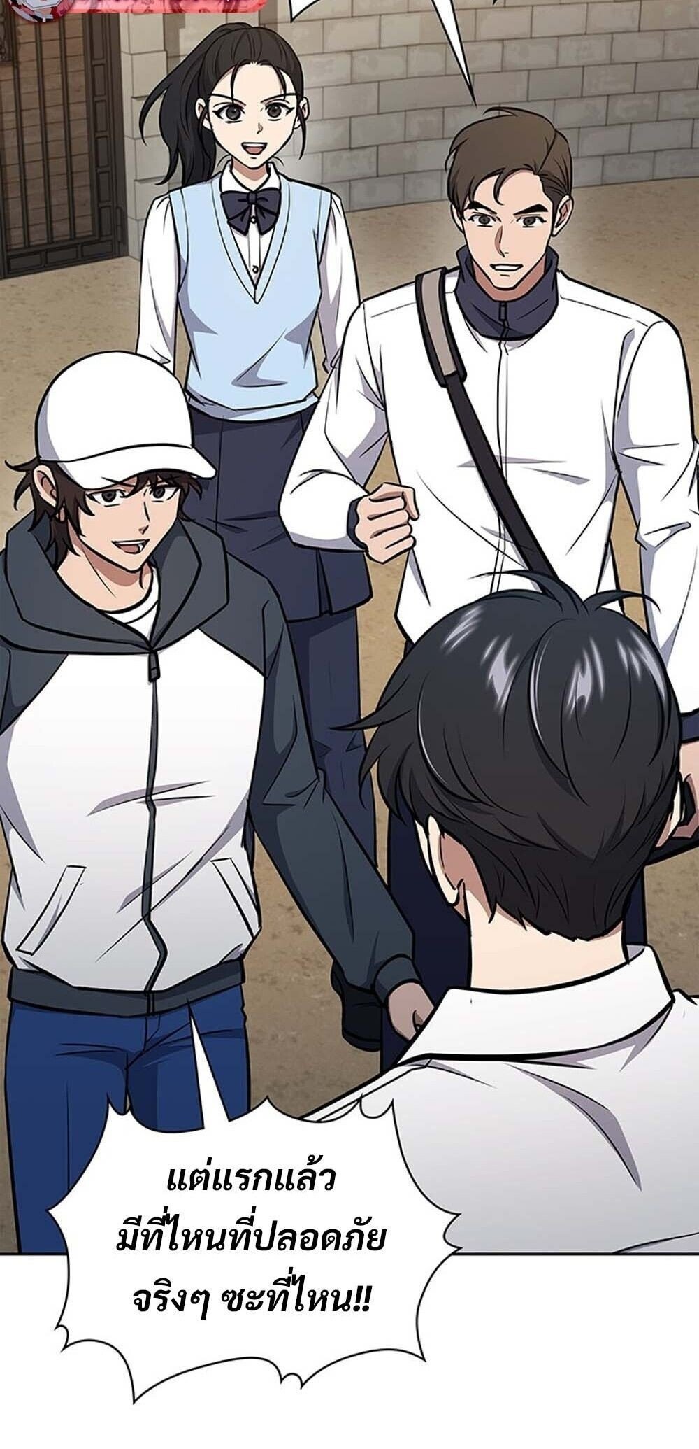 How to Survive Restructuring วิธีเอาตัวรอดจากการปรับโครงสร้าง ตอนที่ 59 หน้า 16