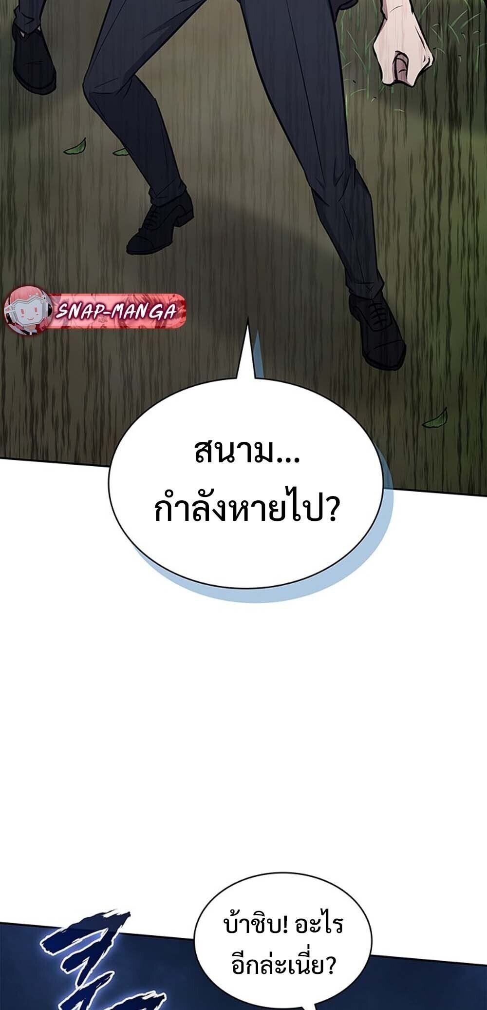 How to Survive Restructuring วิธีเอาตัวรอดจากการปรับโครงสร้าง ตอนที่ 59 หน้า 31