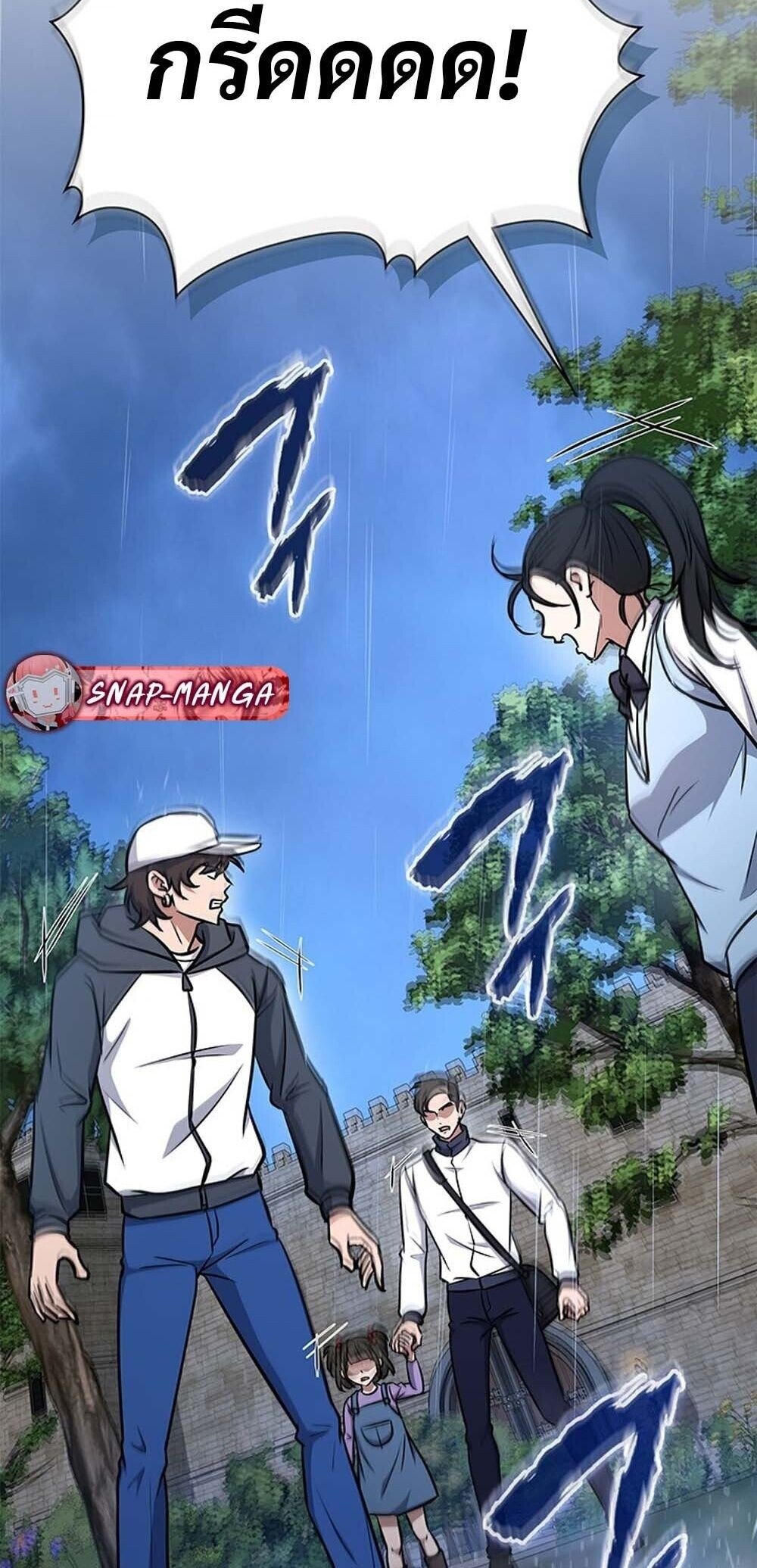 How to Survive Restructuring วิธีเอาตัวรอดจากการปรับโครงสร้าง ตอนที่ 59 หน้า 34