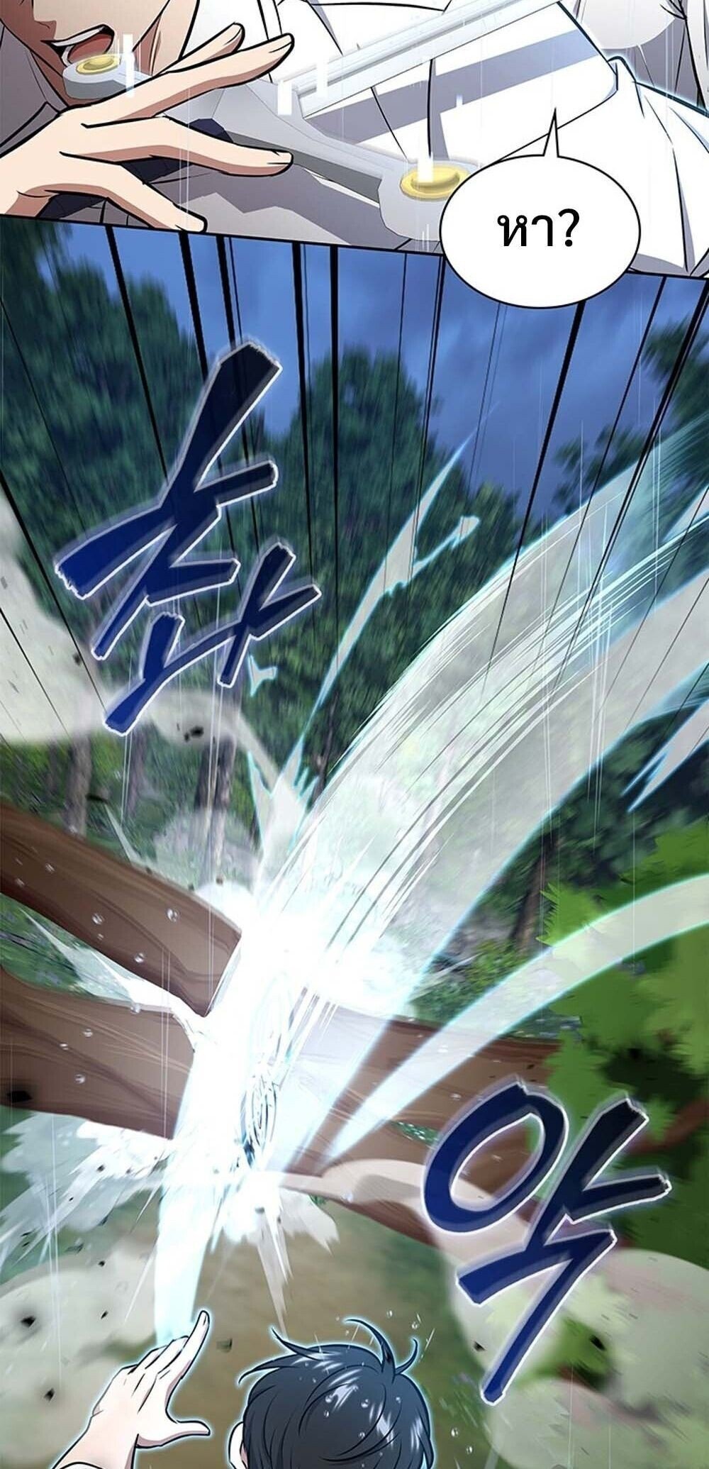 How to Survive Restructuring วิธีเอาตัวรอดจากการปรับโครงสร้าง ตอนที่ 59 หน้า 39