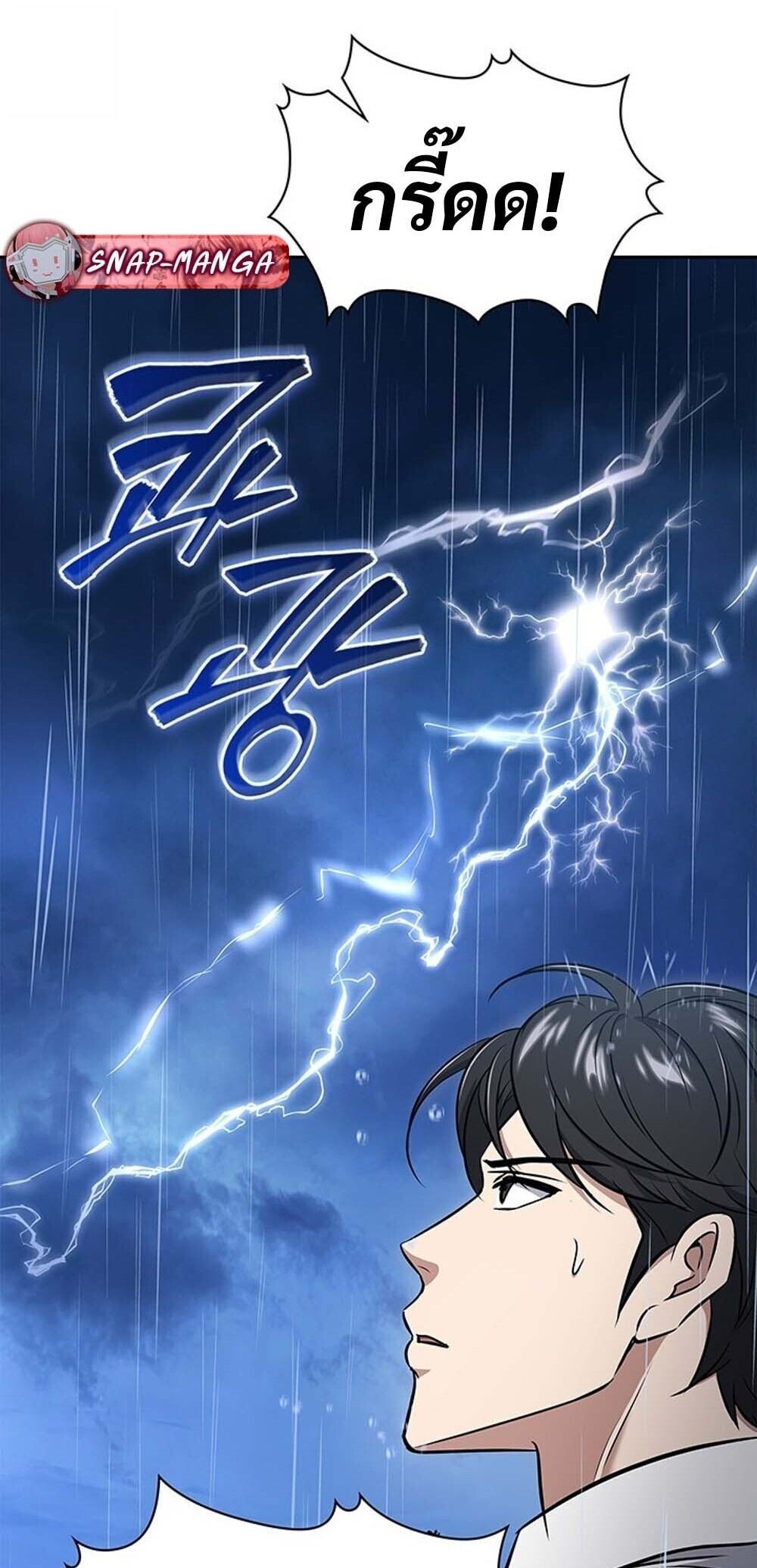 How to Survive Restructuring วิธีเอาตัวรอดจากการปรับโครงสร้าง ตอนที่ 59 หน้า 49