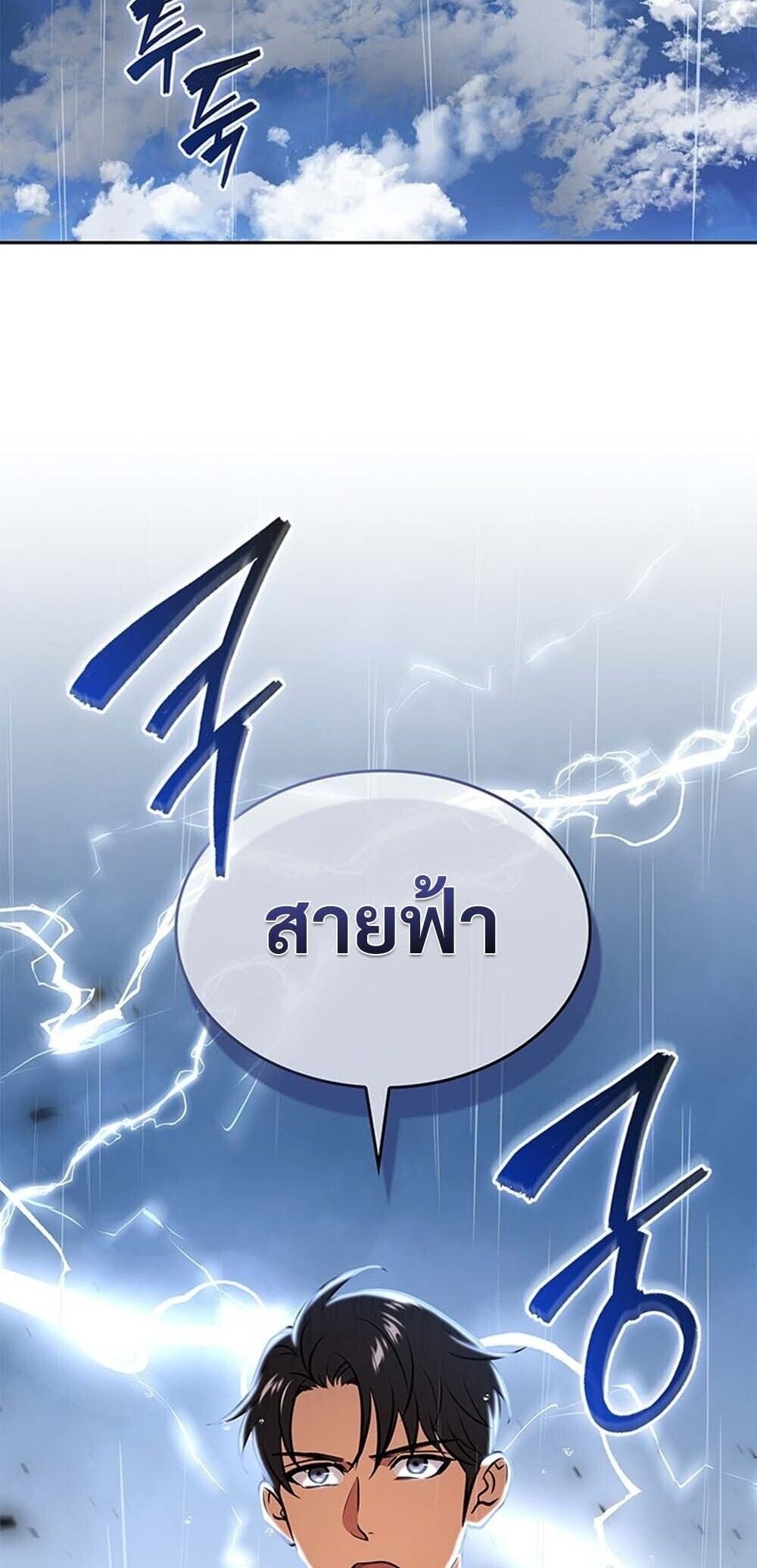 How to Survive Restructuring วิธีเอาตัวรอดจากการปรับโครงสร้าง ตอนที่ 59 หน้า 56