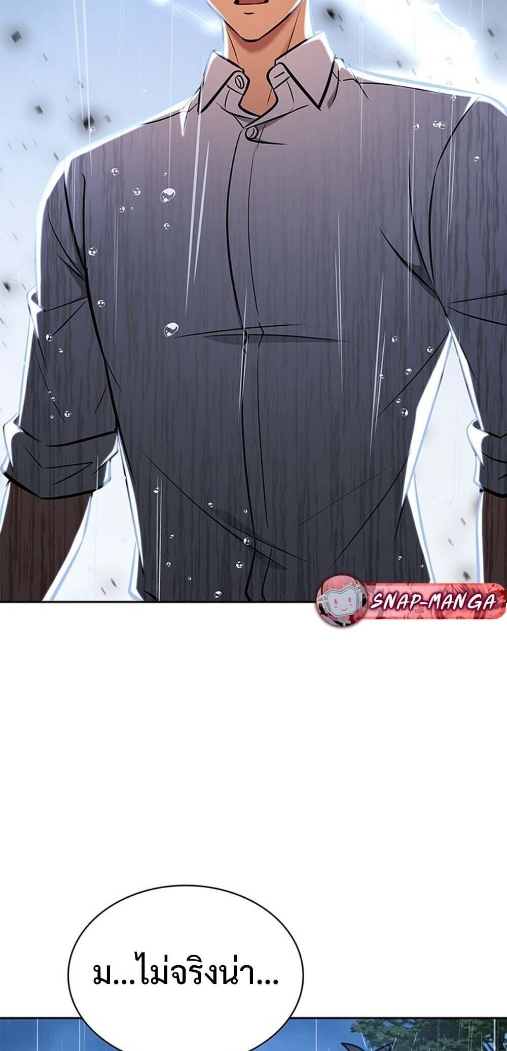 How to Survive Restructuring วิธีเอาตัวรอดจากการปรับโครงสร้าง ตอนที่ 59 หน้า 57