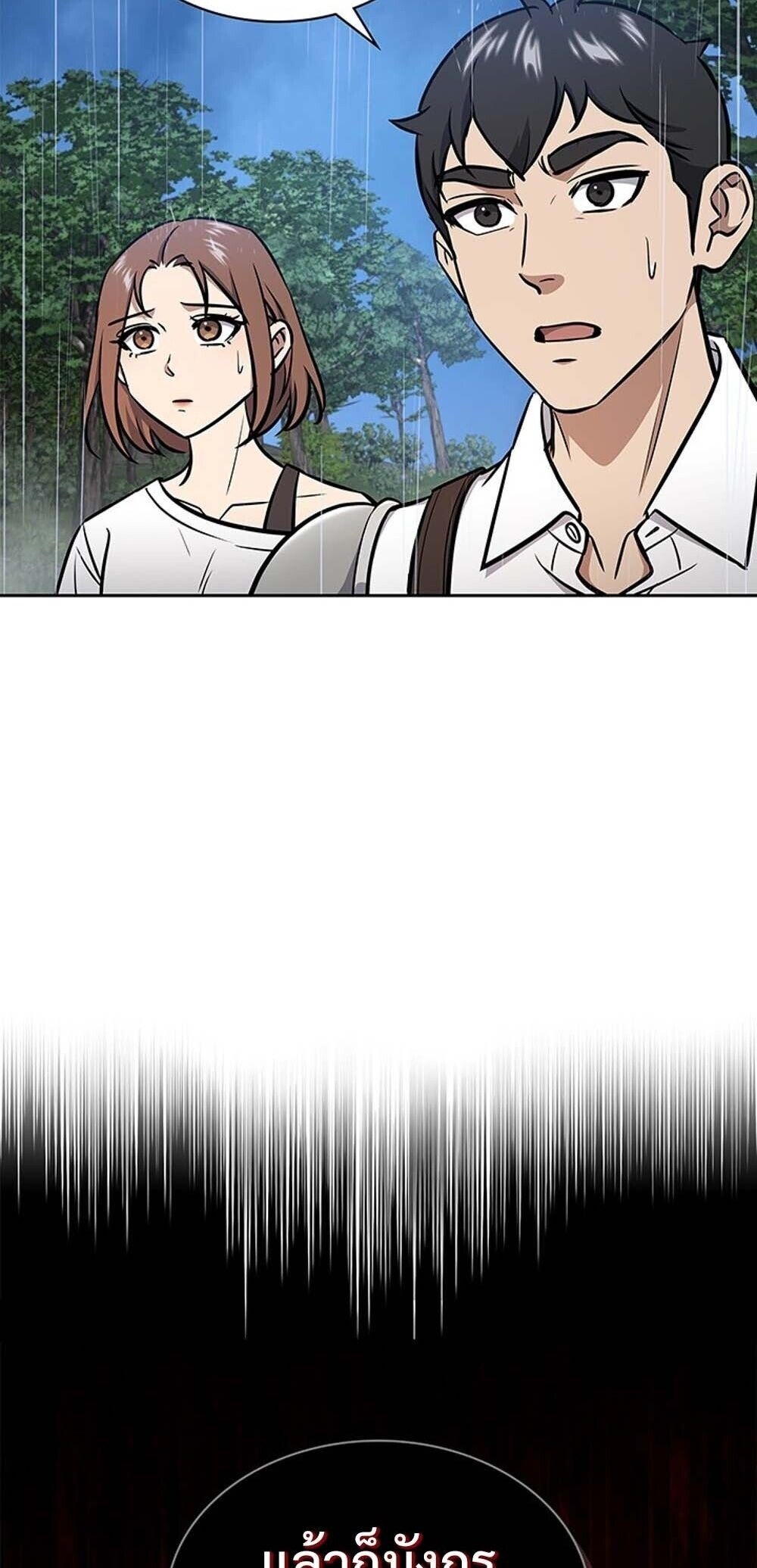 How to Survive Restructuring วิธีเอาตัวรอดจากการปรับโครงสร้าง ตอนที่ 59 หน้า 58