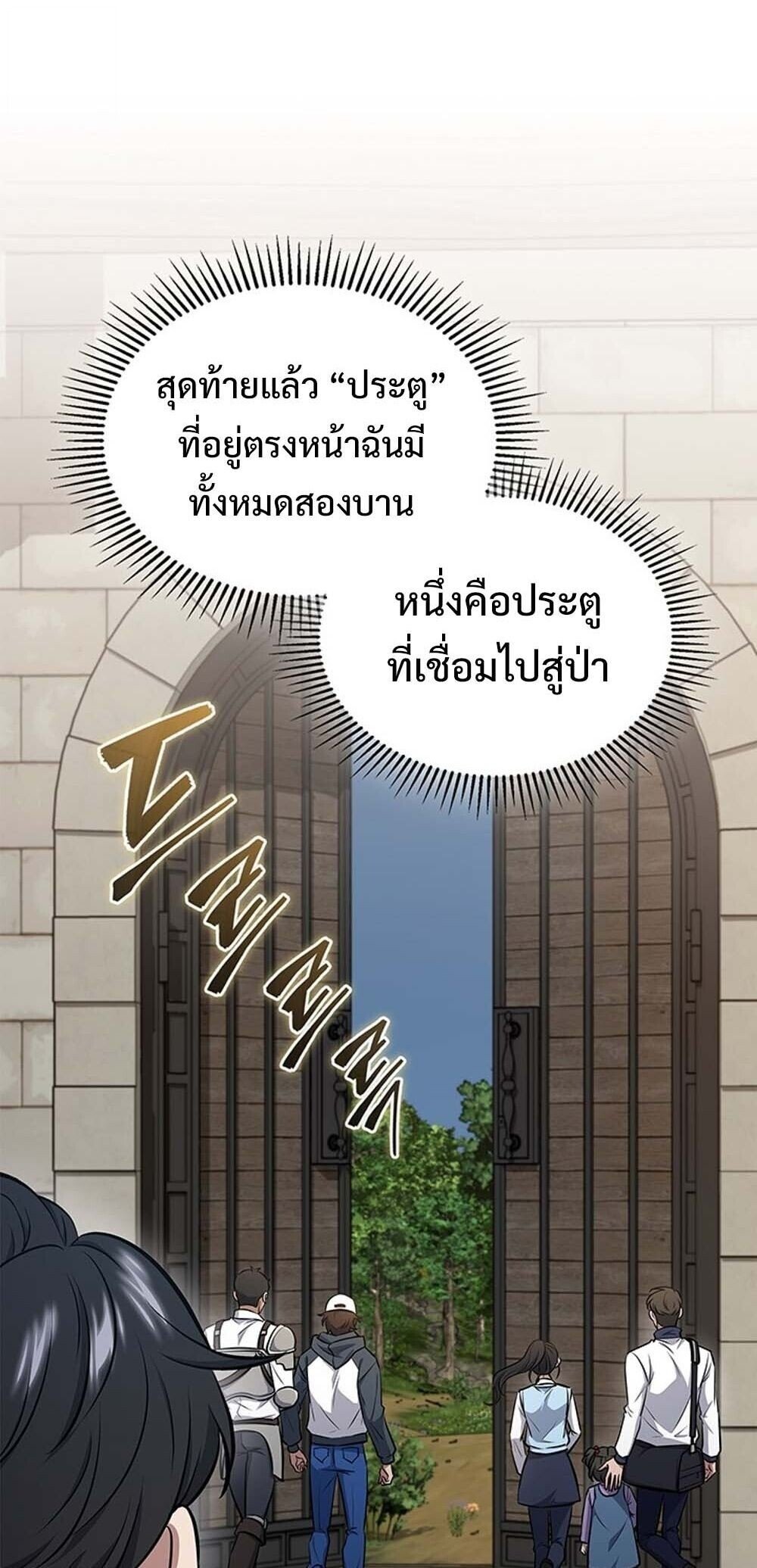 How to Survive Restructuring วิธีเอาตัวรอดจากการปรับโครงสร้าง ตอนที่ 59 หน้า 6
