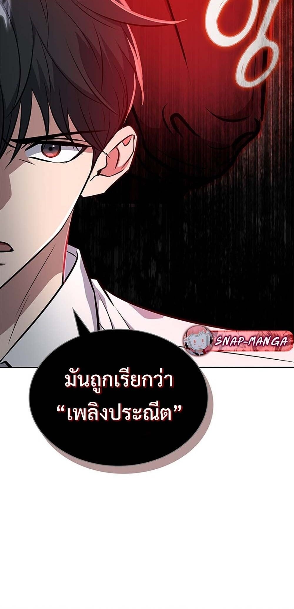 How to Survive Restructuring วิธีเอาตัวรอดจากการปรับโครงสร้าง ตอนที่ 59 หน้า 60