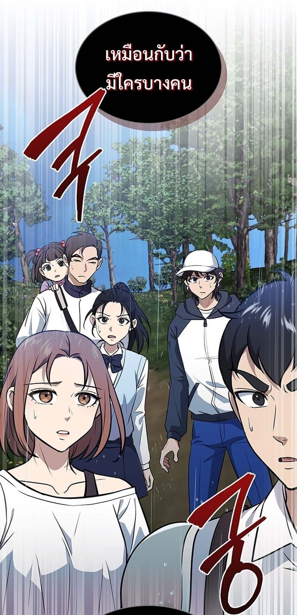 How to Survive Restructuring วิธีเอาตัวรอดจากการปรับโครงสร้าง ตอนที่ 59 หน้า 61