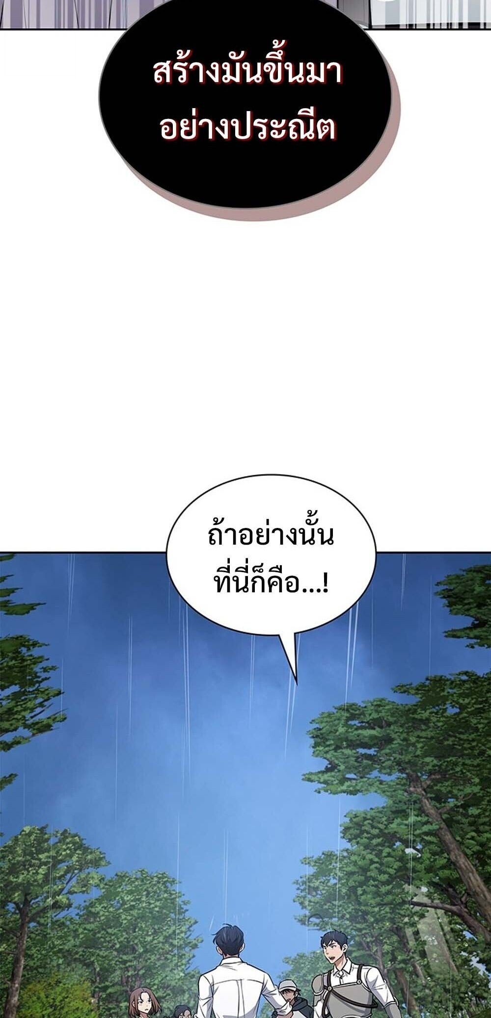 How to Survive Restructuring วิธีเอาตัวรอดจากการปรับโครงสร้าง ตอนที่ 59 หน้า 62
