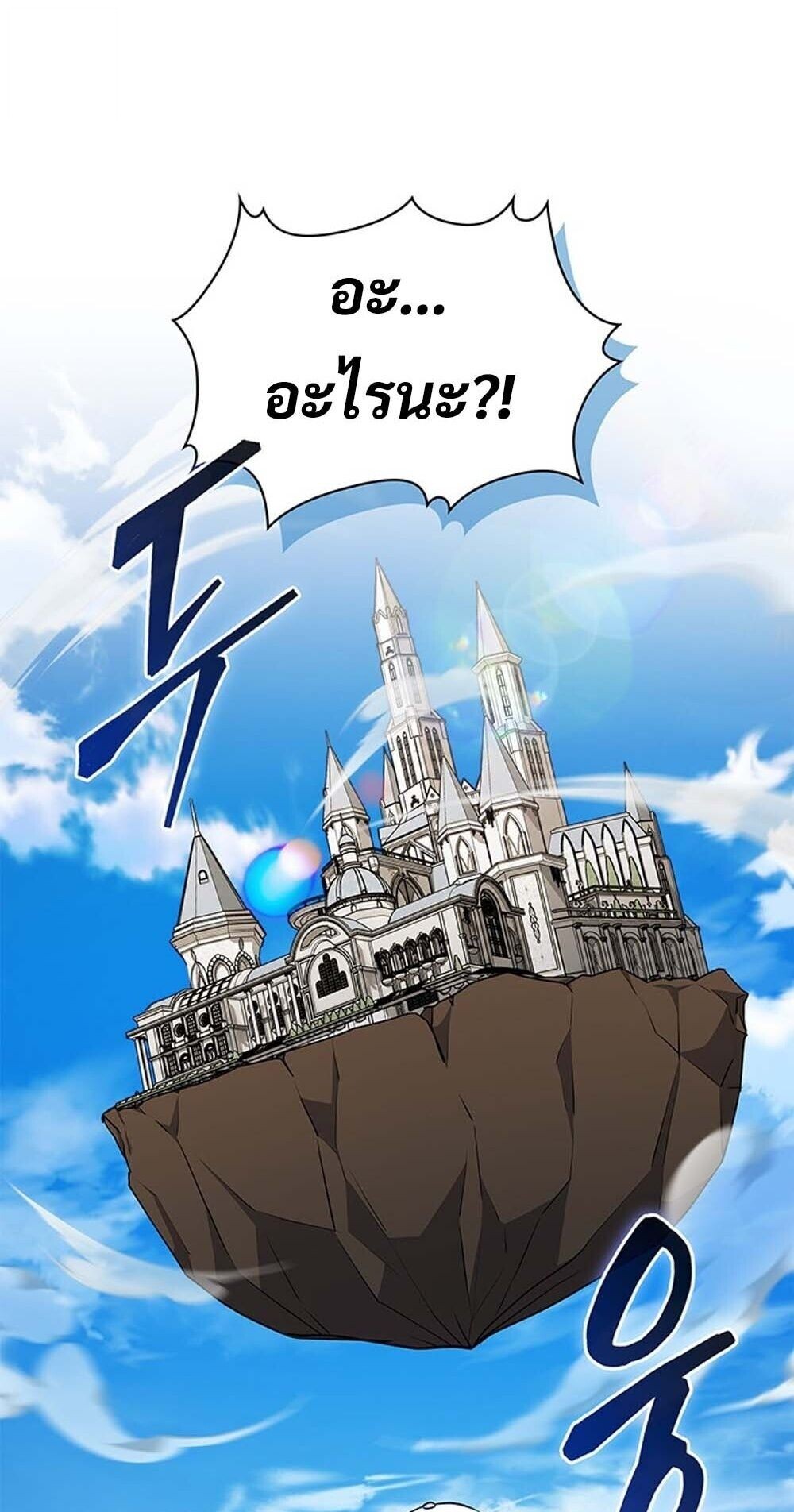 How to Survive Restructuring วิธีเอาตัวรอดจากการปรับโครงสร้าง ตอนที่ 61 หน้า 11