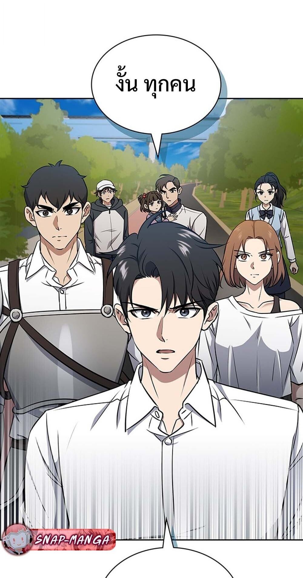 How to Survive Restructuring วิธีเอาตัวรอดจากการปรับโครงสร้าง ตอนที่ 61 หน้า 14