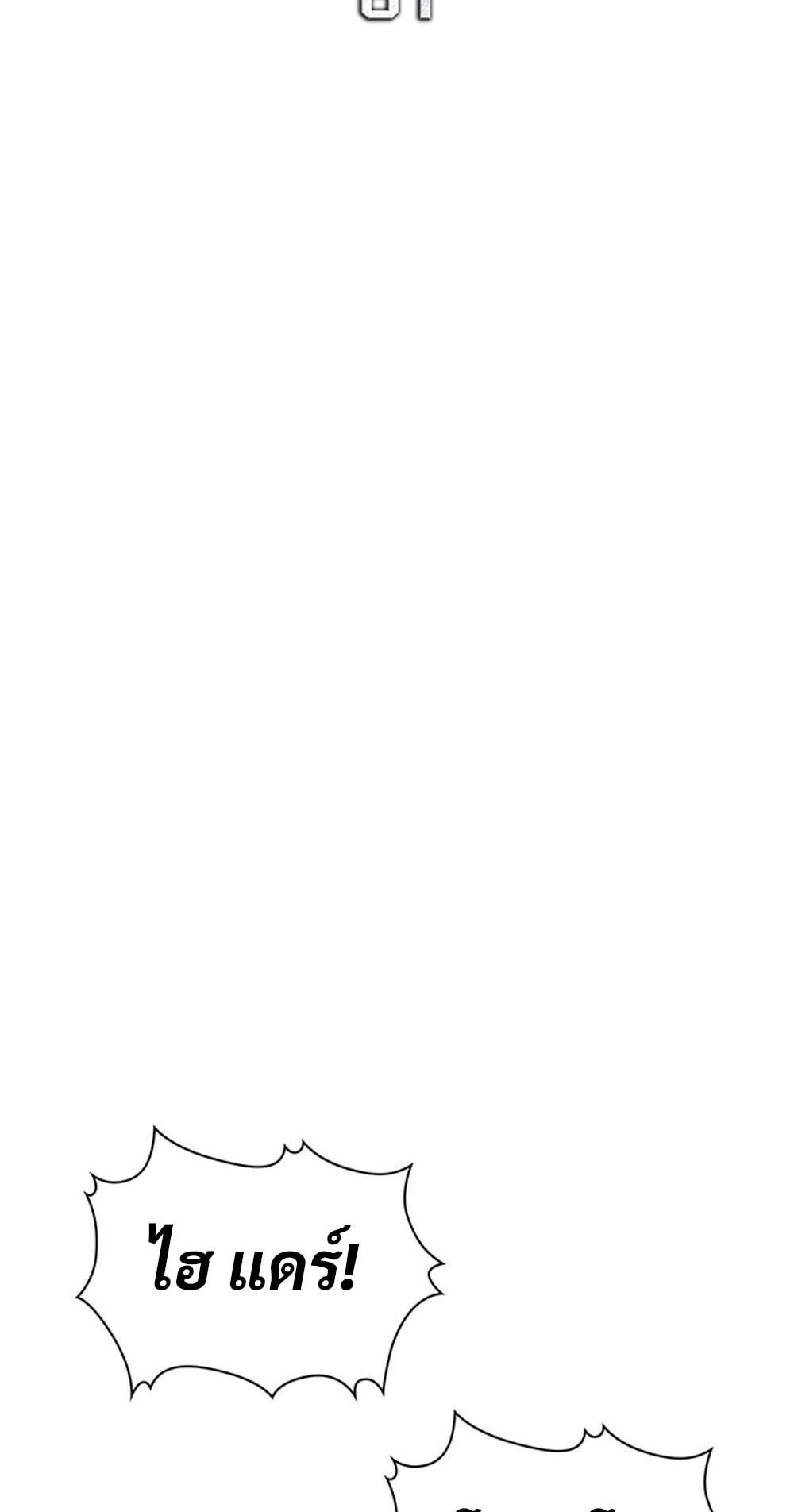 How to Survive Restructuring วิธีเอาตัวรอดจากการปรับโครงสร้าง ตอนที่ 61 หน้า 16