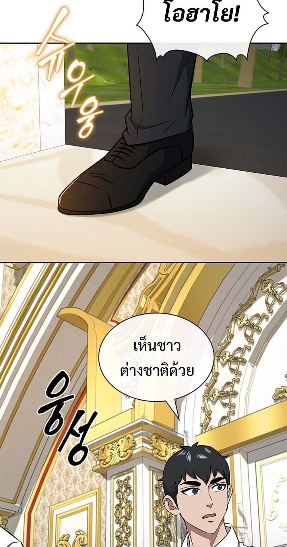 How to Survive Restructuring วิธีเอาตัวรอดจากการปรับโครงสร้าง ตอนที่ 61 หน้า 17