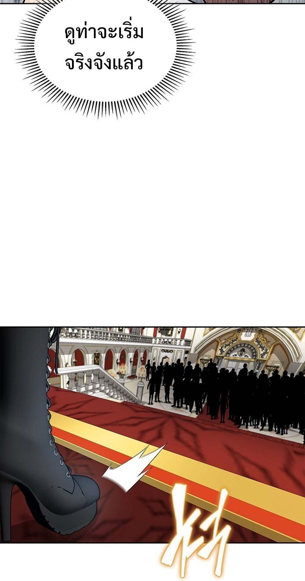 How to Survive Restructuring วิธีเอาตัวรอดจากการปรับโครงสร้าง ตอนที่ 61 หน้า 29