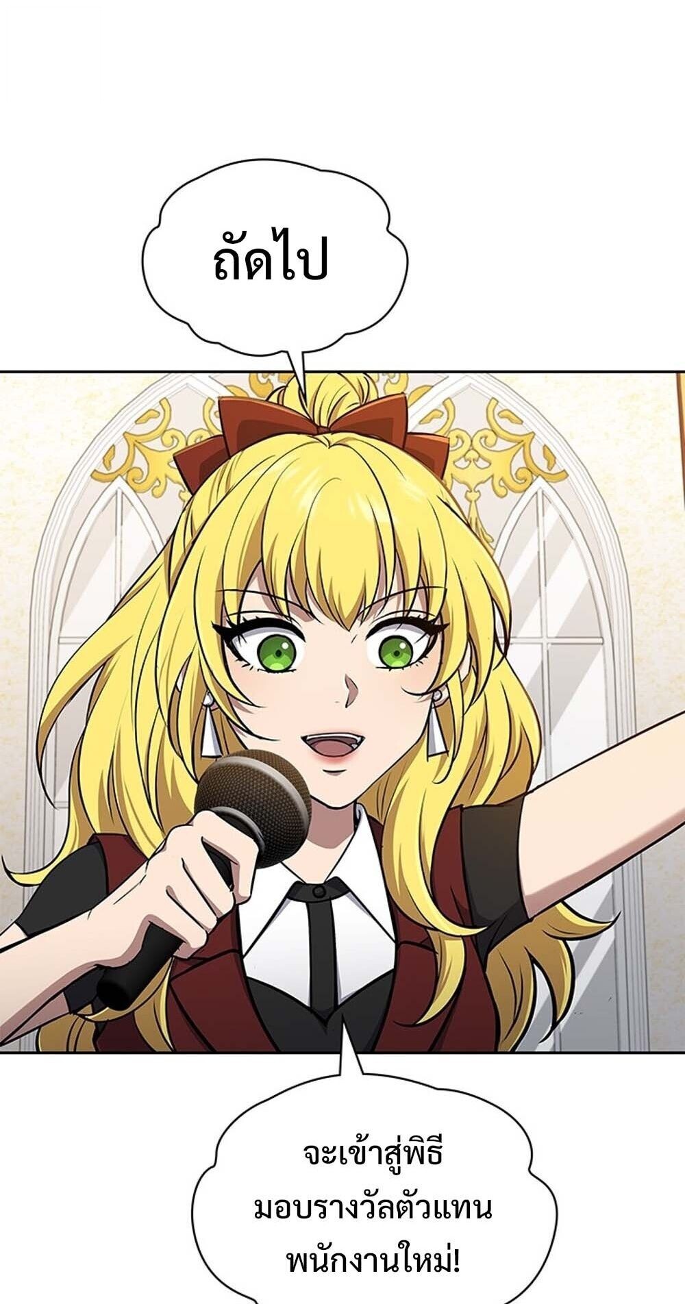 How to Survive Restructuring วิธีเอาตัวรอดจากการปรับโครงสร้าง ตอนที่ 61 หน้า 39