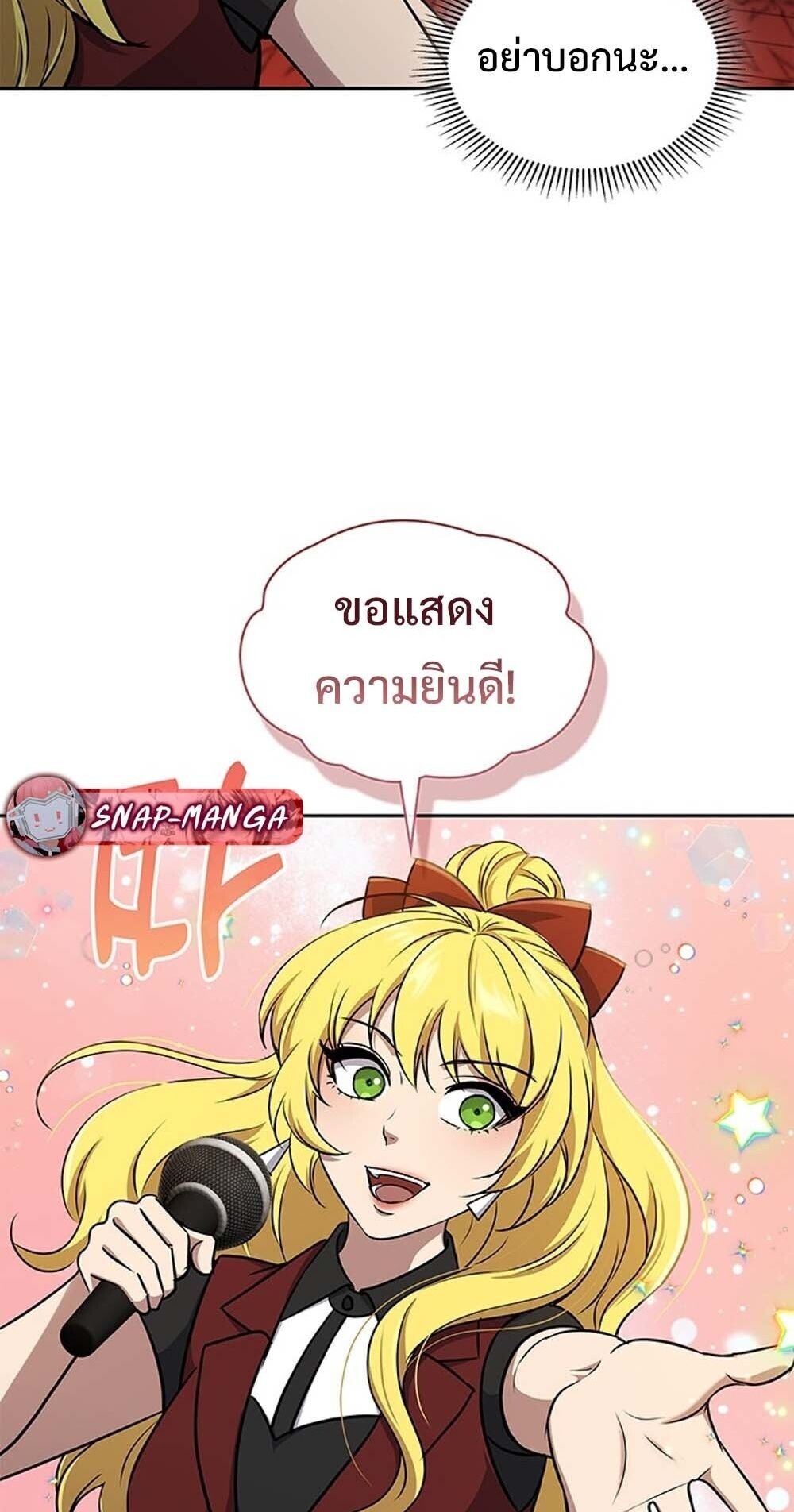 How to Survive Restructuring วิธีเอาตัวรอดจากการปรับโครงสร้าง ตอนที่ 61 หน้า 41