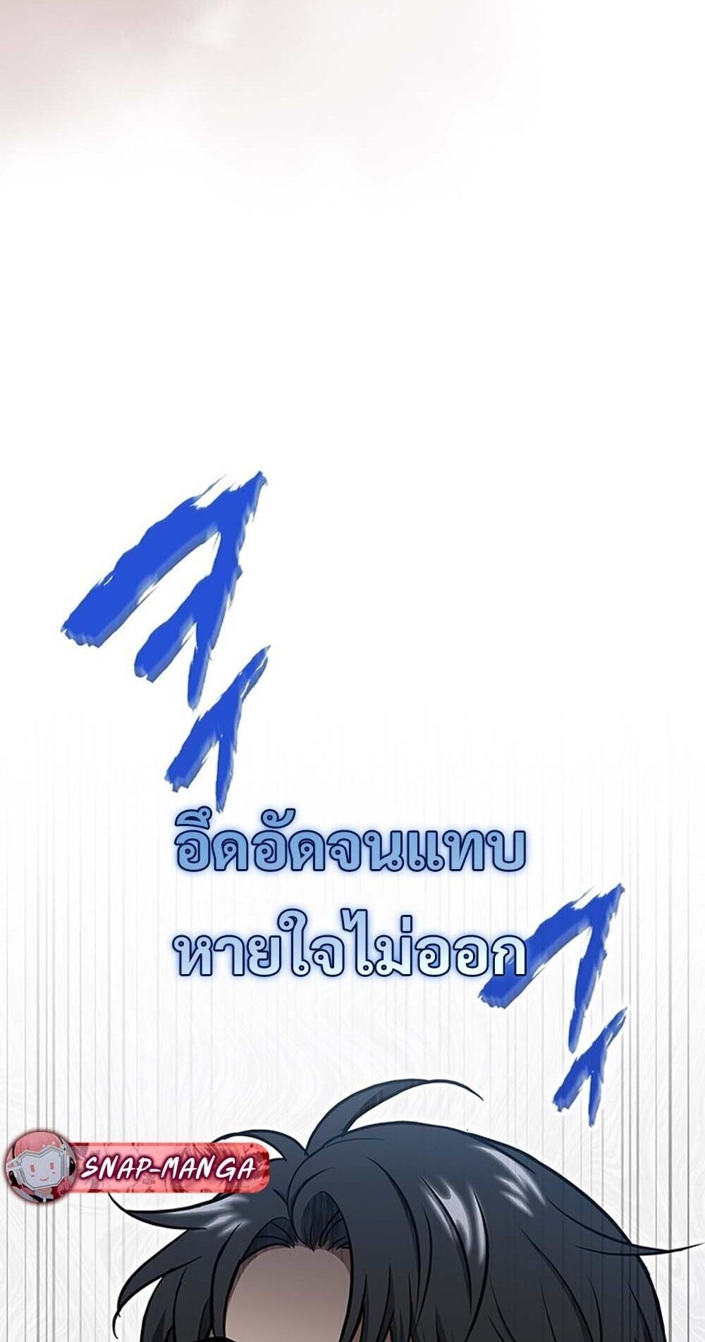 How to Survive Restructuring วิธีเอาตัวรอดจากการปรับโครงสร้าง ตอนที่ 61 หน้า 50