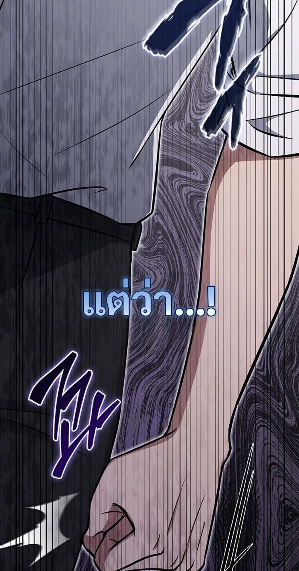 How to Survive Restructuring วิธีเอาตัวรอดจากการปรับโครงสร้าง ตอนที่ 61 หน้า 52