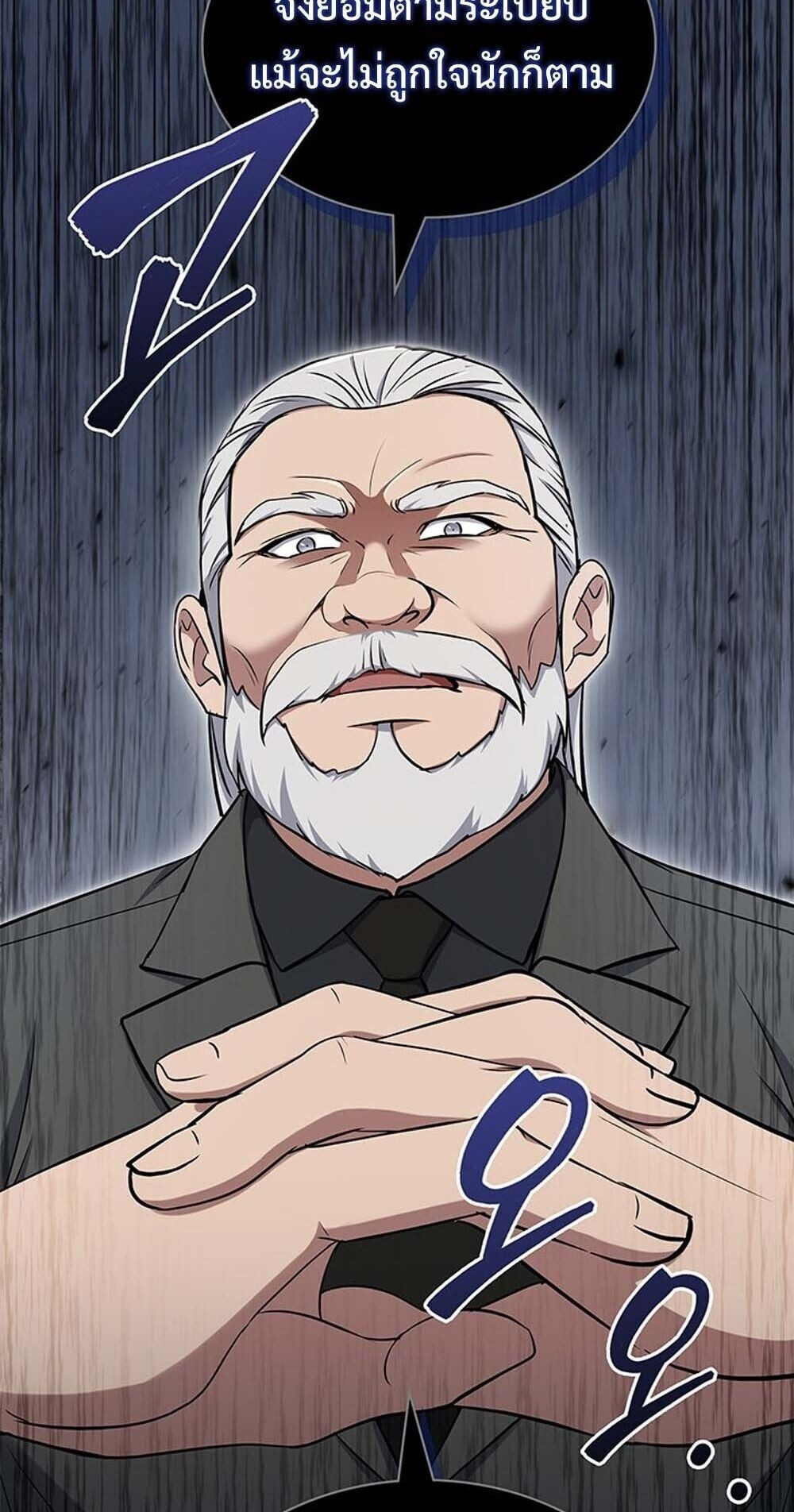 How to Survive Restructuring วิธีเอาตัวรอดจากการปรับโครงสร้าง ตอนที่ 61 หน้า 55