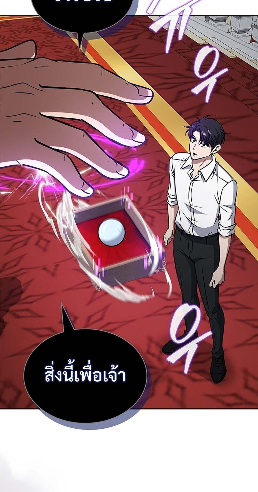 How to Survive Restructuring วิธีเอาตัวรอดจากการปรับโครงสร้าง ตอนที่ 61 หน้า 59