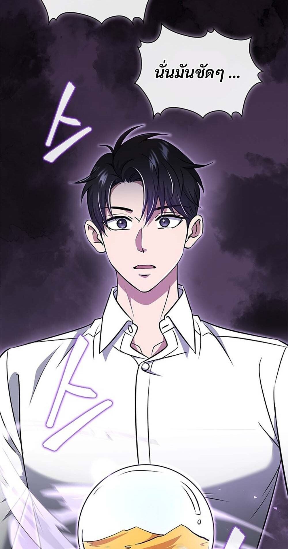 How to Survive Restructuring วิธีเอาตัวรอดจากการปรับโครงสร้าง ตอนที่ 61 หน้า 61